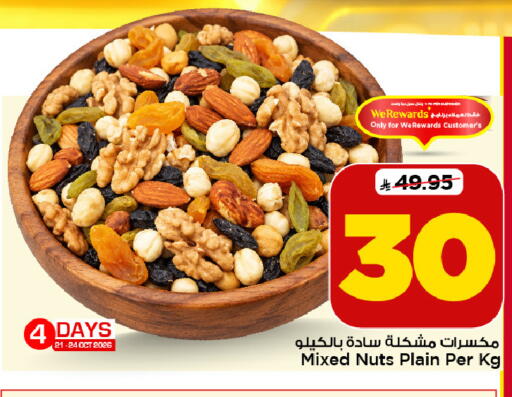 available at Mark & Save in KSA, Saudi Arabia, Saudi - Riyadh