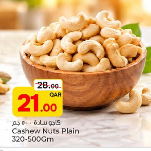 متوفر لدى باريس هايبرماركت في قطر - الشحانية