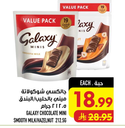 available at Abraj Hypermarket in KSA, Saudi Arabia, Saudi - Mecca