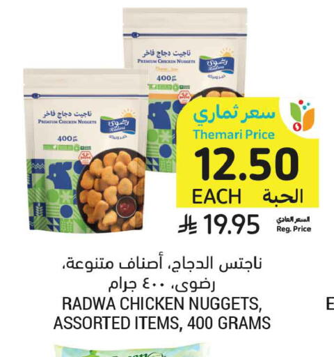 متوفر لدى أسواق التميمي في مملكة العربية السعودية, السعودية, سعودية - الرس