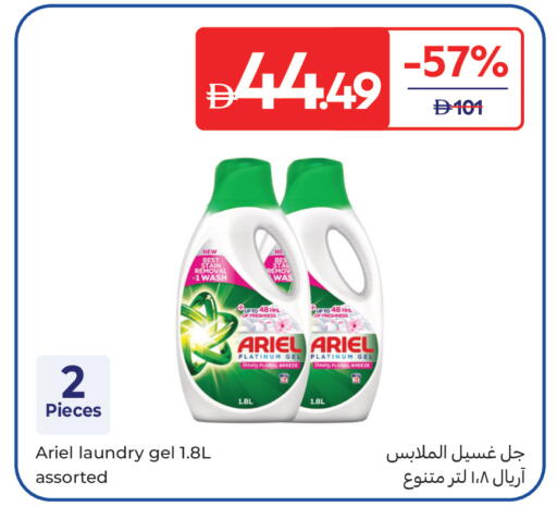 متوفر لدى كارفور في الإمارات العربية المتحدة , الامارات - ٱلْفُجَيْرَة‎