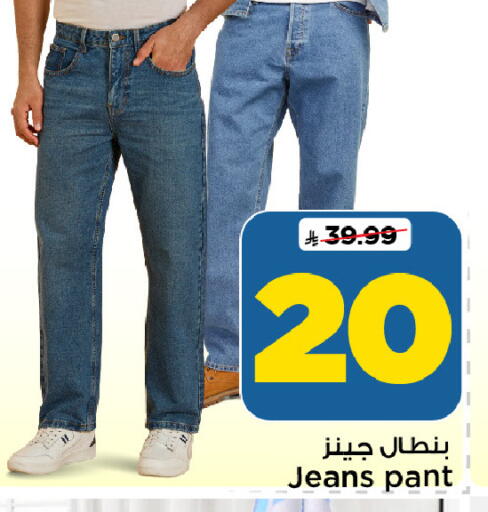 available at Mark & Save in KSA, Saudi Arabia, Saudi - Riyadh