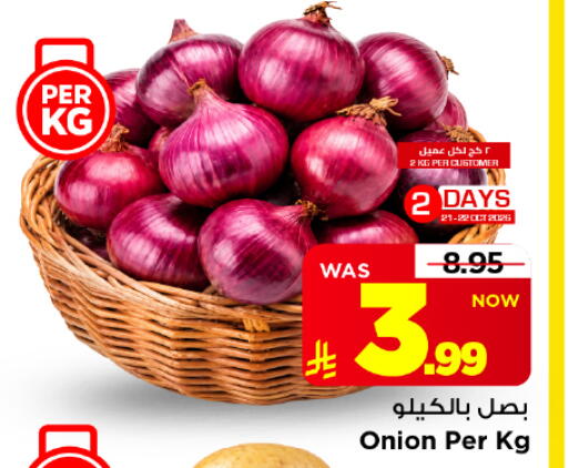 Onion متوفر لدى مارك & سيف في مملكة العربية السعودية, السعودية, سعودية - الخبر‎