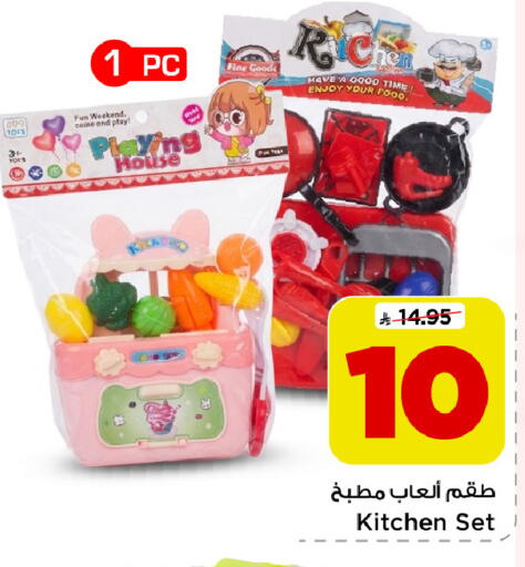 available at Mark & Save in KSA, Saudi Arabia, Saudi - Riyadh
