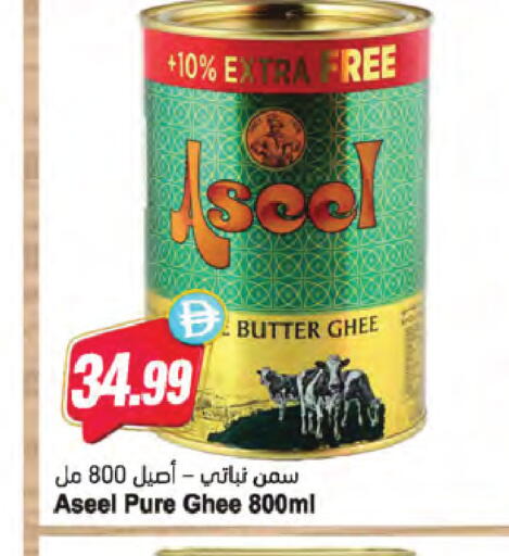 available at Almaya Supermarkets in UAE - Dubai