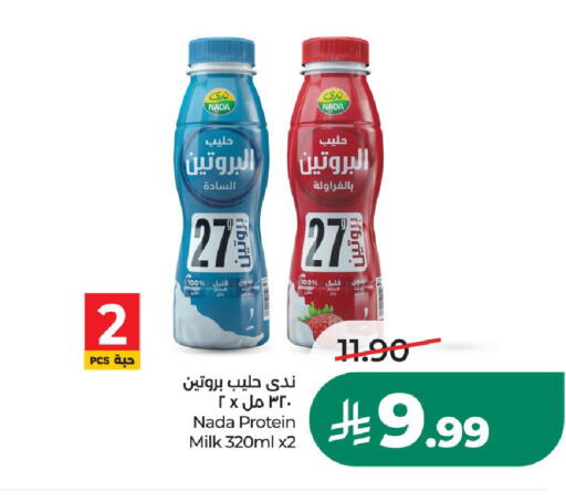 available at LULU Hypermarket in KSA, Saudi Arabia, Saudi - Al-Kharj