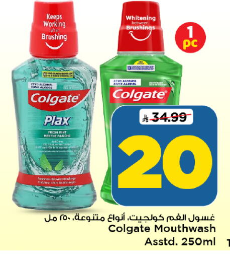 Mint available at Mark & Save in KSA, Saudi Arabia, Saudi - Al Khobar