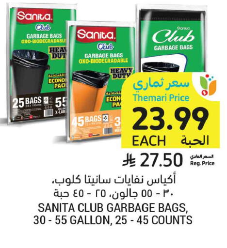 متوفر لدى أسواق التميمي في مملكة العربية السعودية, السعودية, سعودية - الخبر‎