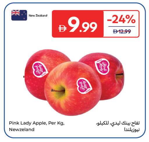 Apple من New Zealand متوفر لدى كارفور في الإمارات العربية المتحدة , الامارات - أم القيوين‎