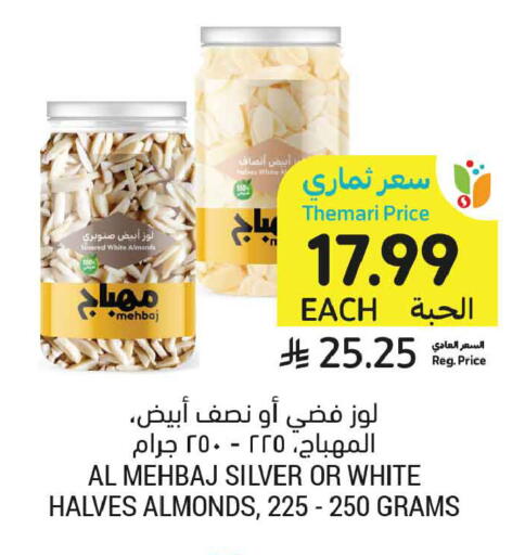 available at Tamimi Market in KSA, Saudi Arabia, Saudi - Tabuk