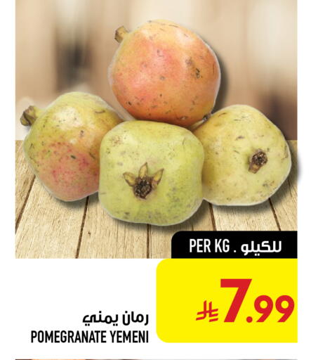 Pomegranate from Yemen available at Abraj Hypermarket in KSA, Saudi Arabia, Saudi - Mecca