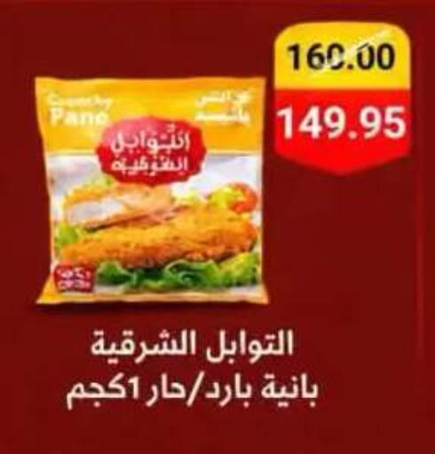 متوفر لدى بيم ماركت في Egypt - القاهرة