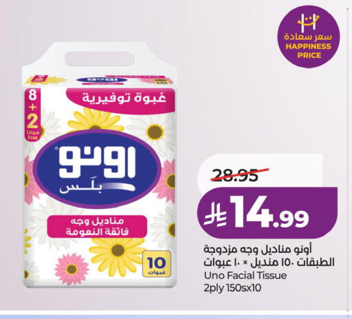 available at LULU Hypermarket in KSA, Saudi Arabia, Saudi - Hafar Al Batin