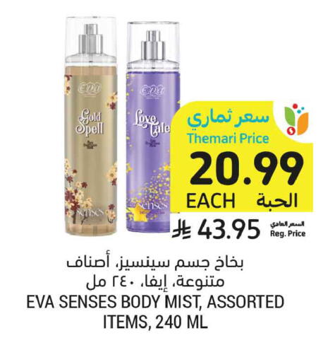 available at Tamimi Market in KSA, Saudi Arabia, Saudi - Tabuk