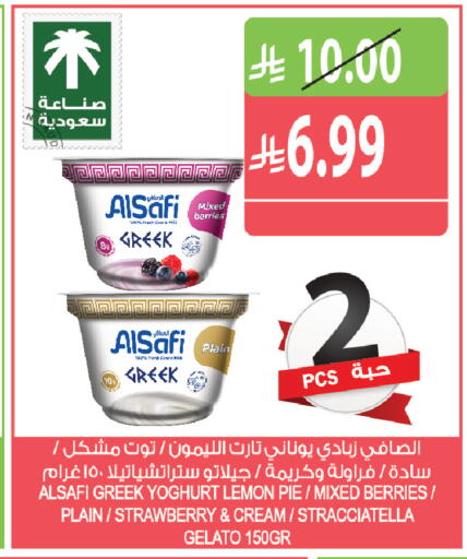Lemon Strawberry available at Farm  in KSA, Saudi Arabia, Saudi - Al Bahah