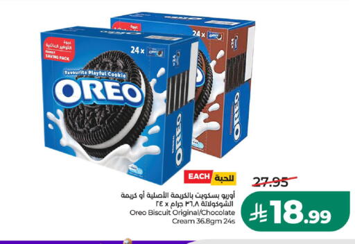 متوفر لدى لولو هايبرماركت في مملكة العربية السعودية, السعودية, سعودية - عنيزة