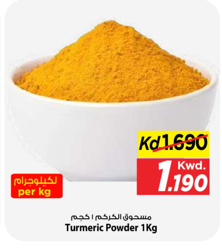 Turmeric available at Mark & Save in Kuwait - Kuwait City