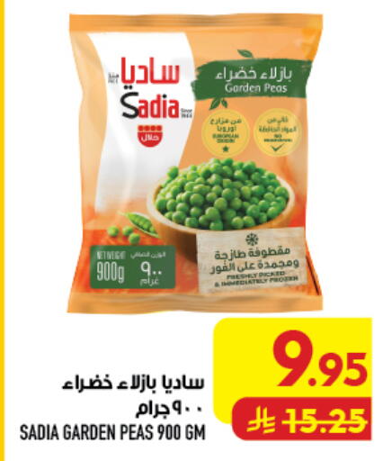 Peas available at Abraj Hypermarket in KSA, Saudi Arabia, Saudi - Mecca