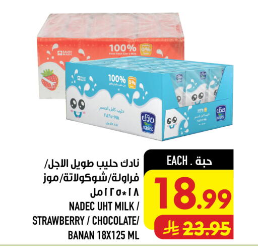 Strawberry متوفر لدى أبراج هايبر ماركت في مملكة العربية السعودية, السعودية, سعودية - مكة المكرمة