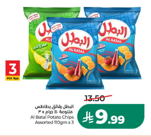 Potato متوفر لدى لولو هايبرماركت في مملكة العربية السعودية, السعودية, سعودية - عنيزة