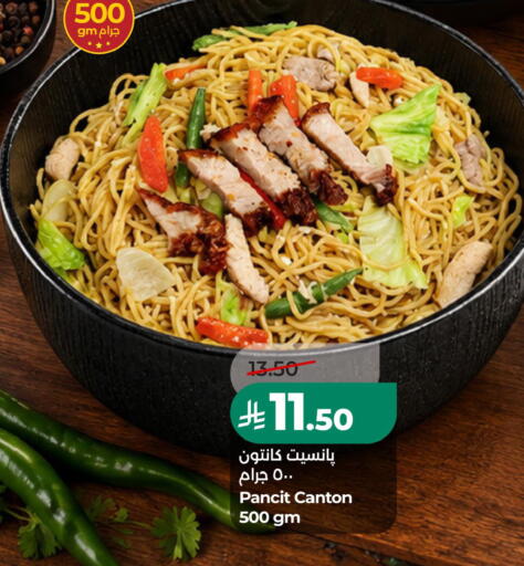 available at LULU Hypermarket in KSA, Saudi Arabia, Saudi - Al Khobar