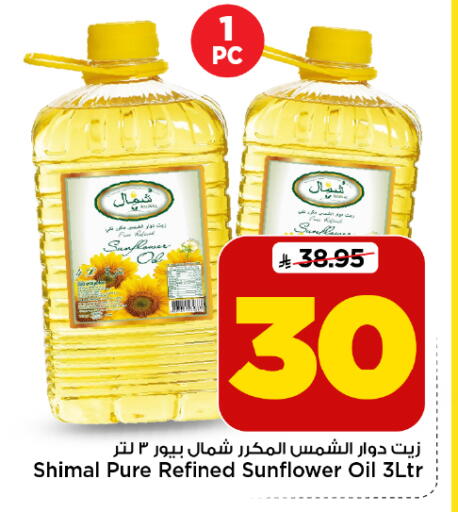 available at Mark & Save in KSA, Saudi Arabia, Saudi - Al Khobar