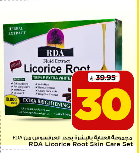 Licorice متوفر لدى مارك & سيف في مملكة العربية السعودية, السعودية, سعودية - الأحساء‎