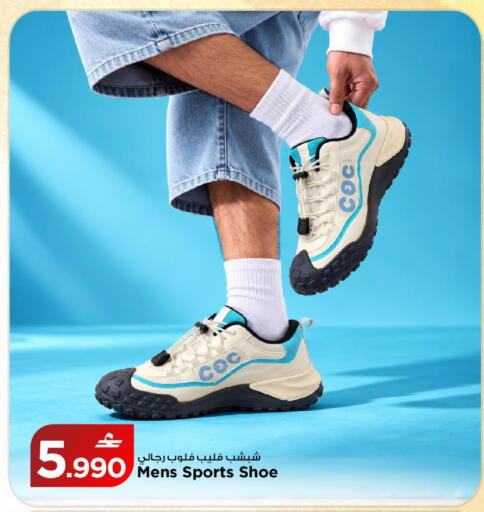 available at MARK & SAVE in Oman - Sohar
