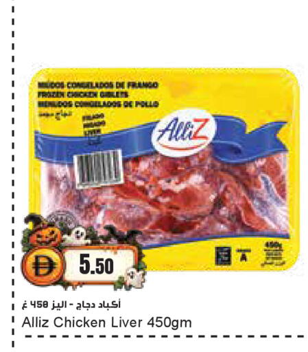 available at Almaya Supermarkets in UAE - Dubai