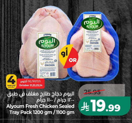 available at LULU Hypermarket in KSA, Saudi Arabia, Saudi - Hafar Al Batin