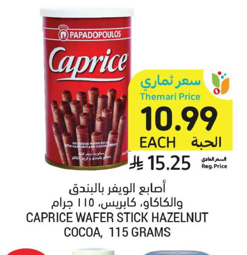 available at Tamimi Market in KSA, Saudi Arabia, Saudi - Medina