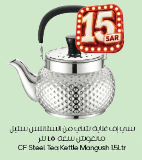 available at City Flower in KSA, Saudi Arabia, Saudi - Al-Kharj