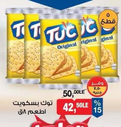 متوفر لدى بيم ماركت في Egypt - القاهرة
