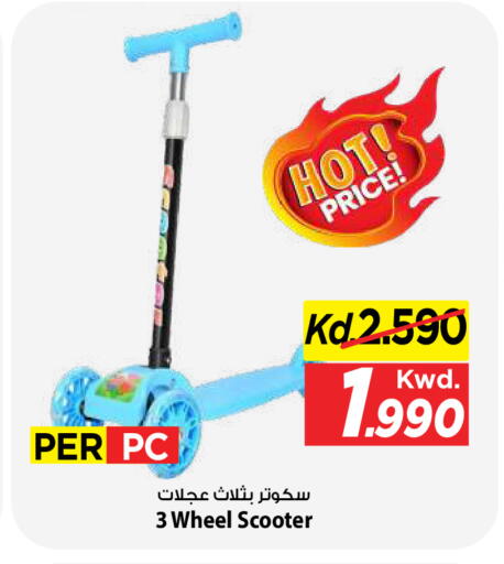 available at Mark & Save in Kuwait - Kuwait City