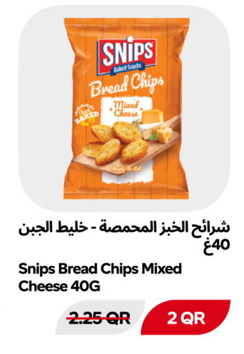 متوفر لدى سنومارت في قطر - الوكرة