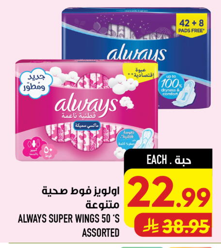 available at Abraj Hypermarket in KSA, Saudi Arabia, Saudi - Mecca