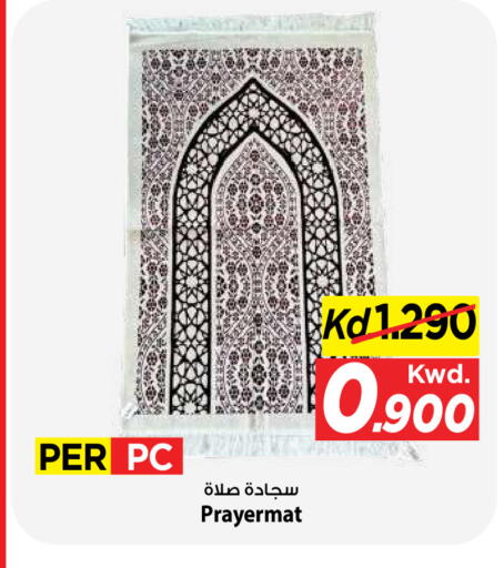 متوفر لدى مارك & سايف في الكويت - محافظة الأحمدي