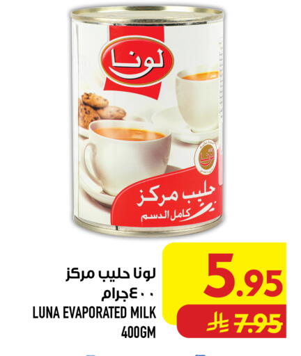 available at Abraj Hypermarket in KSA, Saudi Arabia, Saudi - Mecca