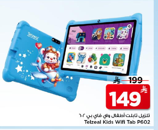 available at Mark & Save in KSA, Saudi Arabia, Saudi - Al Khobar