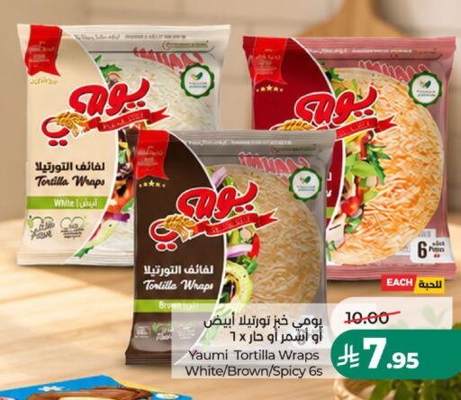 متوفر لدى لولو هايبرماركت في مملكة العربية السعودية, السعودية, سعودية - الخرج
