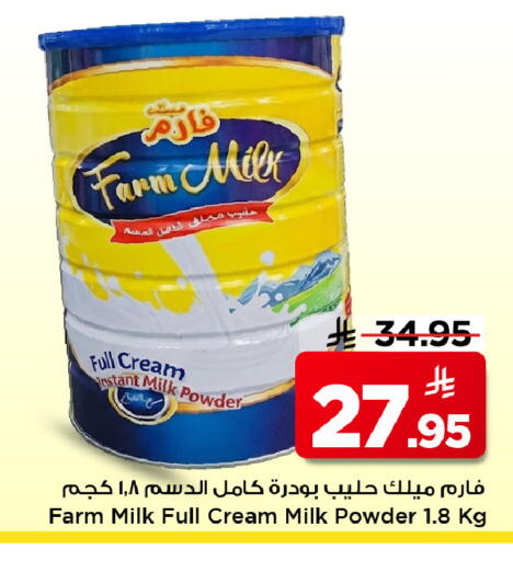 available at Mark & Save in KSA, Saudi Arabia, Saudi - Riyadh