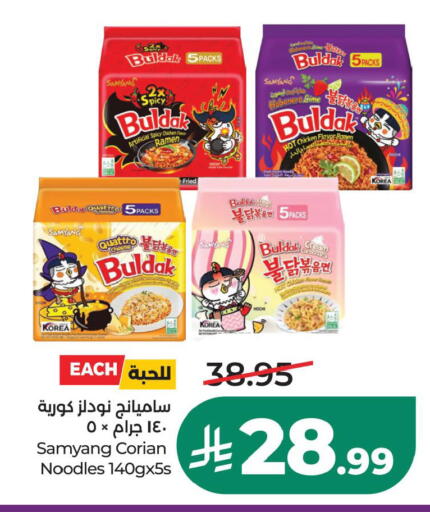 available at LULU Hypermarket in KSA, Saudi Arabia, Saudi - Al Khobar
