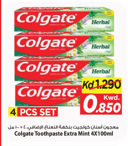 Mint متوفر لدى مارك & سايف في الكويت - محافظة الأحمدي