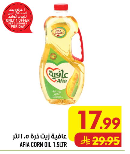 متوفر لدى أبراج هايبر ماركت في مملكة العربية السعودية, السعودية, سعودية - مكة المكرمة