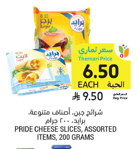 available at Tamimi Market in KSA, Saudi Arabia, Saudi - Tabuk