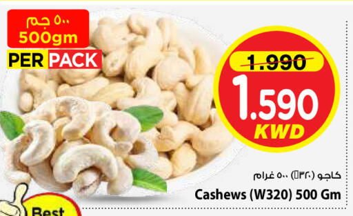 available at Mark & Save in Kuwait - Kuwait City