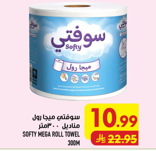 available at Abraj Hypermarket in KSA, Saudi Arabia, Saudi - Mecca