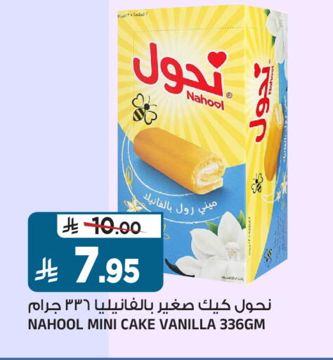 Vanilla available at Al Madina Hypermarket in KSA, Saudi Arabia, Saudi - Riyadh