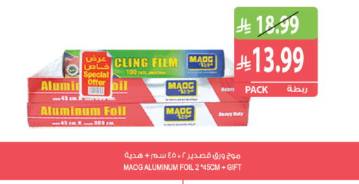متوفر لدى المزرعة في مملكة العربية السعودية, السعودية, سعودية - ينبع