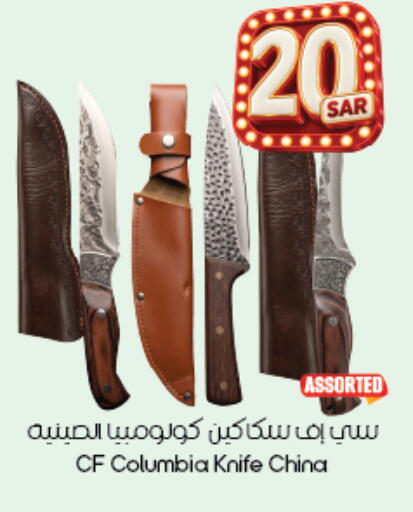 available at City Flower in KSA, Saudi Arabia, Saudi - Khafji
